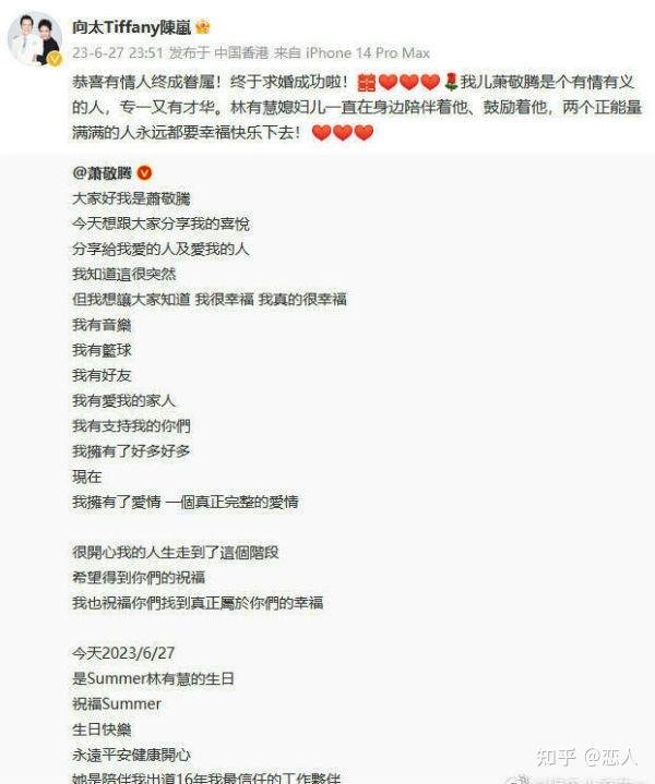 向太叫林有慧媳妇儿