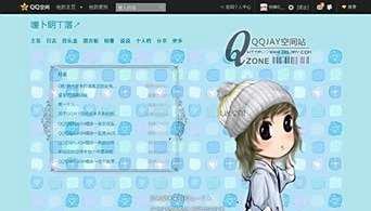 QQ空间大图模块使用教程