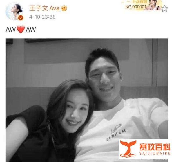 王子文吴永恩官宣恋情 这是咋情况？