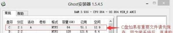 ghostxpsp3安装步骤、方法、教程