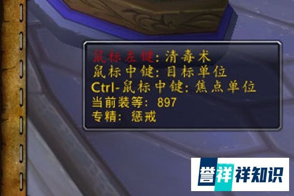 魔兽世界怎样开启大脚插件的一键驱散