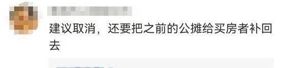 110平方米的房子，到手只有61平！专家：取消公摊面积不可行