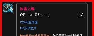 英雄联盟永恒梦魇怎么出装