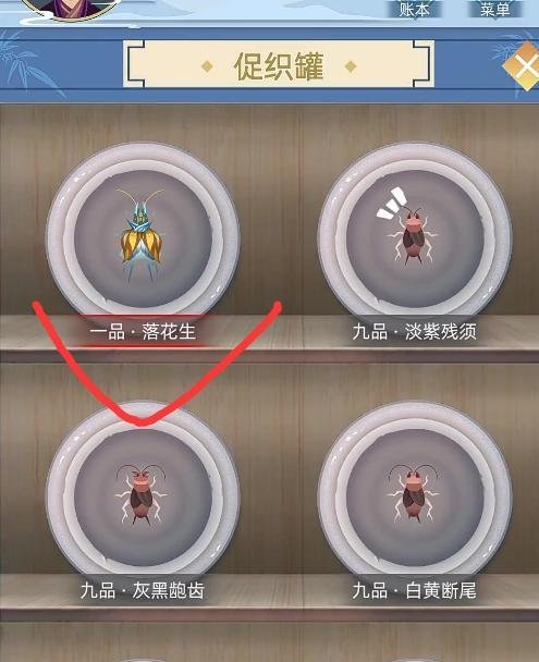 古代人生怎么抓一品促织