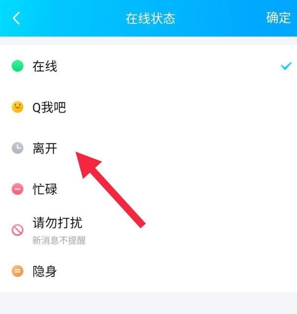 如何让手机QQ显示宝马BMW在线