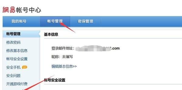 大唐无双2怎么验证实名