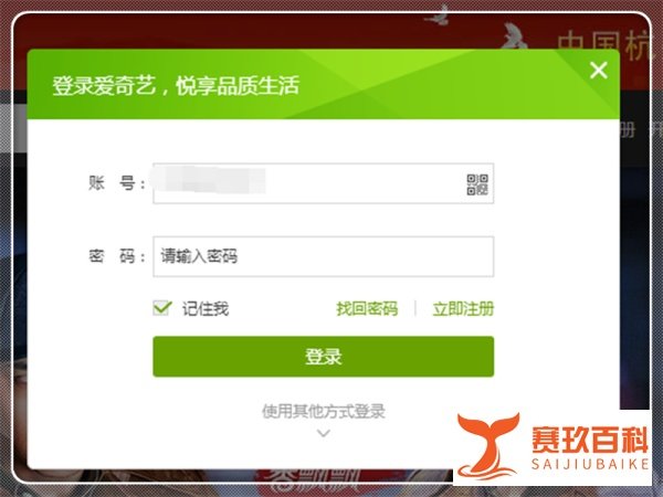 爱奇艺提示错误代码504怎么办