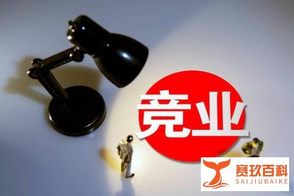 员工月薪6千跳槽被索赔百万，法院：违反竞业限制，赔偿5万元！