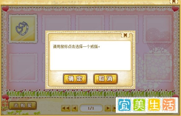 QQ宠物如何求婚，如何结婚，结婚需要什么