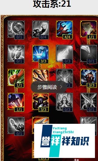 奥巴马出装与加点