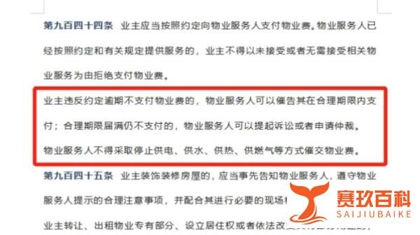 物业有权禁止未缴管理费的业主车辆进出吗？