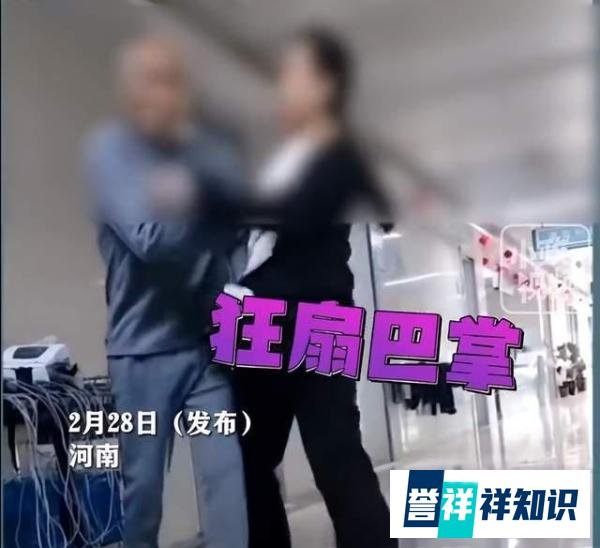 河南一老人中风行走不便，遭陪护女子狂扇巴掌，大声呵斥“你再歪一下”
