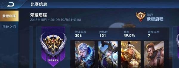 王者荣耀S19赛季段位怎么继承的