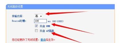 路由器beacon时槽是什么意思?beacon时槽设置多少最好?