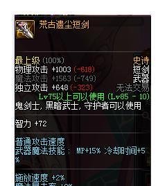 DNF最好的女鬼剑武器——剑宗 毕业武器第一选择