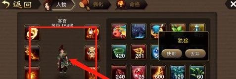 神仙道宠物灵符在哪使用