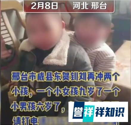 河北家门口失踪姐弟被找到时已溺亡