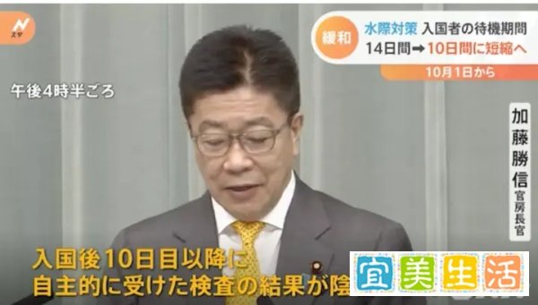 日本国10月1日起将放宽入境限制