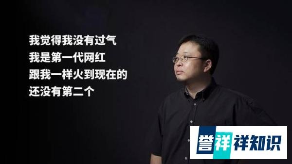 罗永浩的发家过程，完美诠释了互联网传播机制的内在逻辑