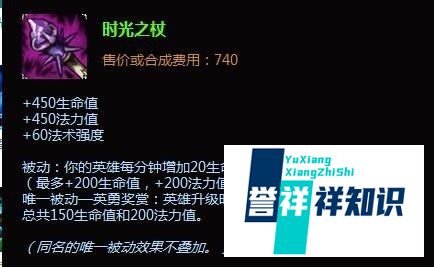 雪人骑士上单努努出装|lols5努努出装顺序
