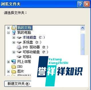 花园宝宝点读笔有声图书文件下载操作方法