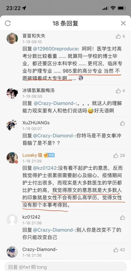 男丁格尔
