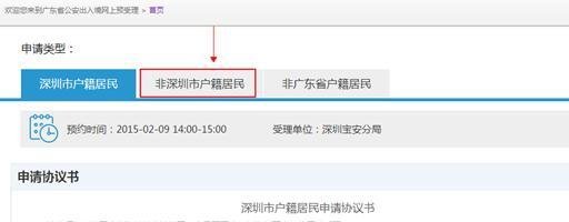 非深圳户籍怎样在深圳办理港澳通行证和护照