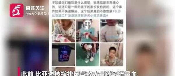 长沙雨花区区委副书记深夜亮相比亚迪工厂：会给大众一个科学合理的答复！