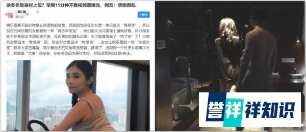 谨慎发言！理性吃瓜！徐冬冬早年拍摄微电影被诽谤是15分钟视频