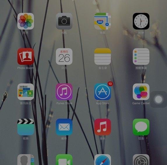iOS7耗电怎么办