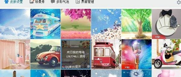 qq皮肤透明怎么弄