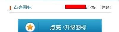 勇者之塔图标怎么点亮