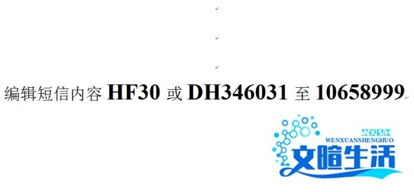 移动用户怎么发送短信用M值兑换30元话费