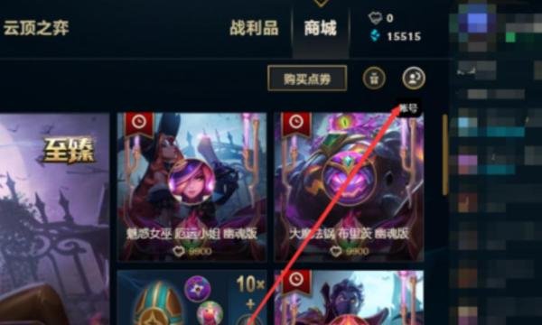 英雄联盟改名不可用怎么办