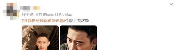 张译佟丽娅新剧演夫妻，让观众再次感受到了夫妻情深的魅力
