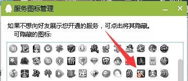 寻侠图标怎么点亮和熄灭