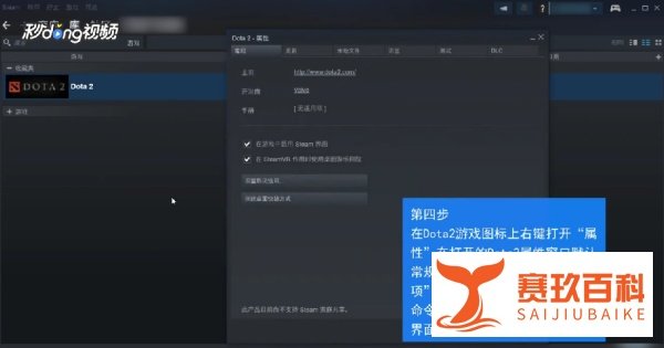Dota2界面和配音怎么设置
