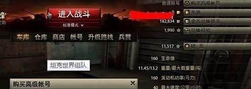坦克世界充值方法_坦克世界充值比例（详解）