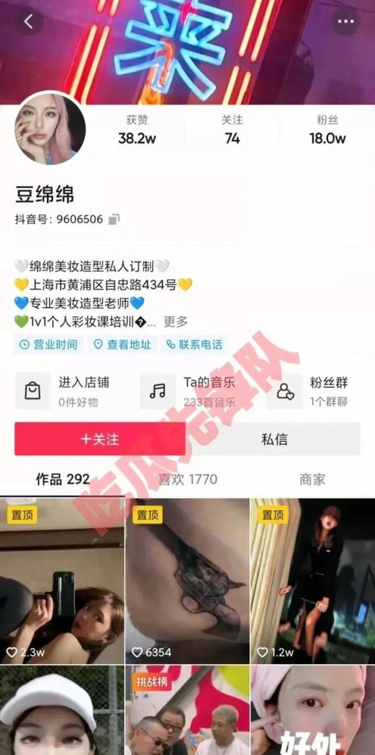 豆绵绵篮球服事件视频 抖音豆绵绵什么瓜
