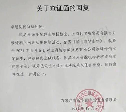 张庭夫妇最初举报者发声：有压力，相信邪不压正