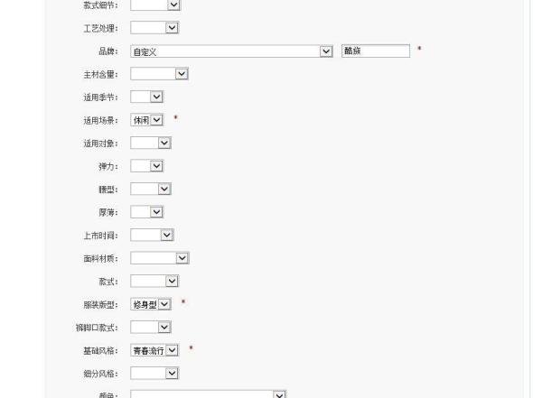 淘宝一键上传