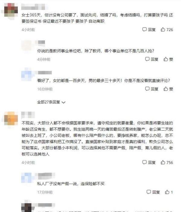 不低于10天！14省计生条例启动修订，增设育儿假！你能放几天假？