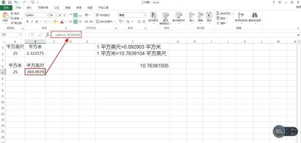 平方英尺和平方米怎么换算