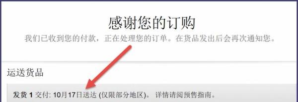iphone6怎么在官网购买