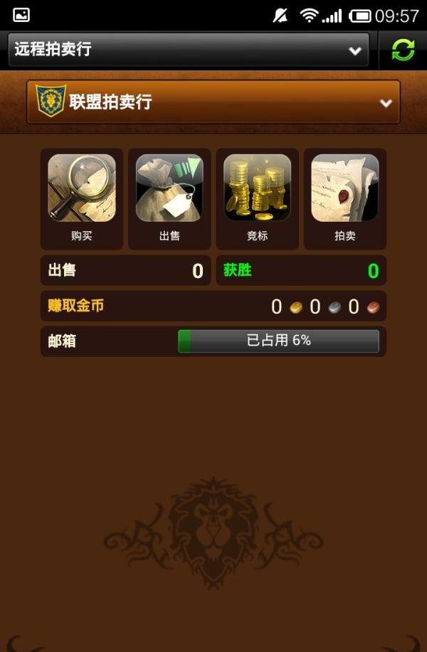 手机魔兽世界英雄榜怎么用：[1]远程拍卖行