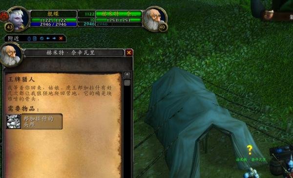 怀旧服任务王牌猎人虎王邦加拉什在哪里怎么杀？