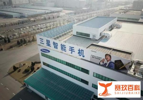 三星在中国的陨落：惠州工厂关闭，自此全面退出中国丨牛吧云播