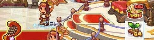 洛克王国怎样邀请好友