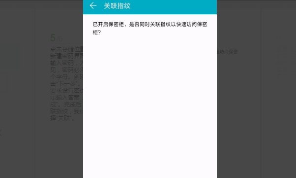 手机怎么给文件加密