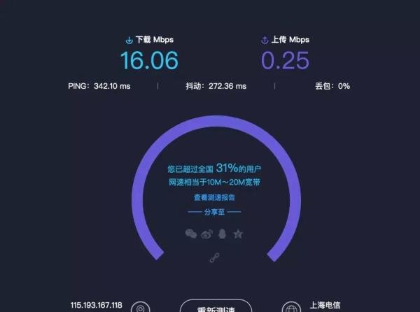 为啥4M的宽带为啥下载速度只有300多KB？
